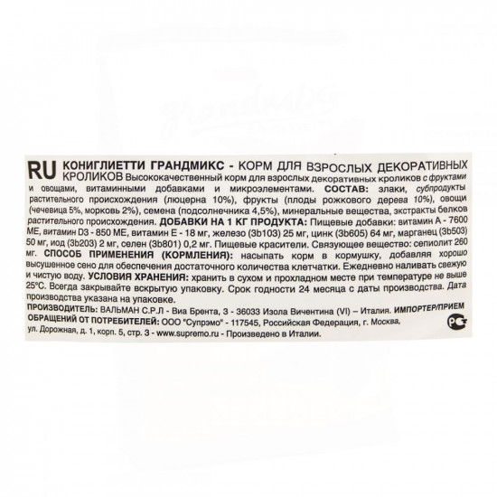 Padovan (Падован) Coniglietti GrandMix корм для кроликов Padovan (Падован) Coniglietti GrandMix корм для кроликов