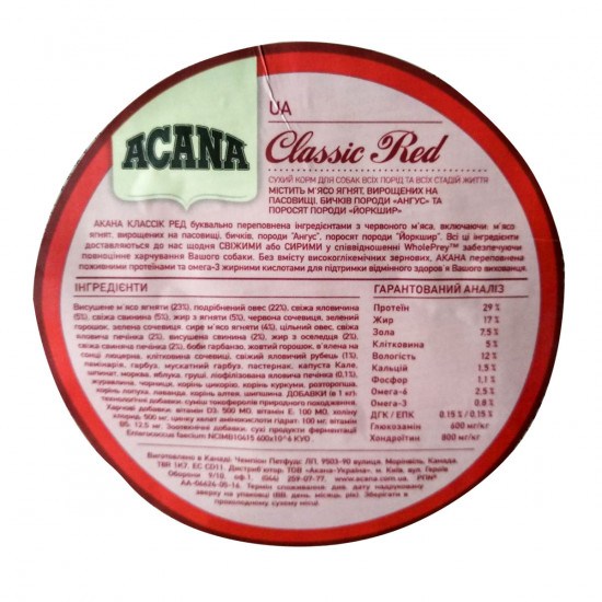 Acana Classics Red Сухой корм для собак всех пород и возрастов Acana Classics Red Сухой корм для собак всех пород и возрастов