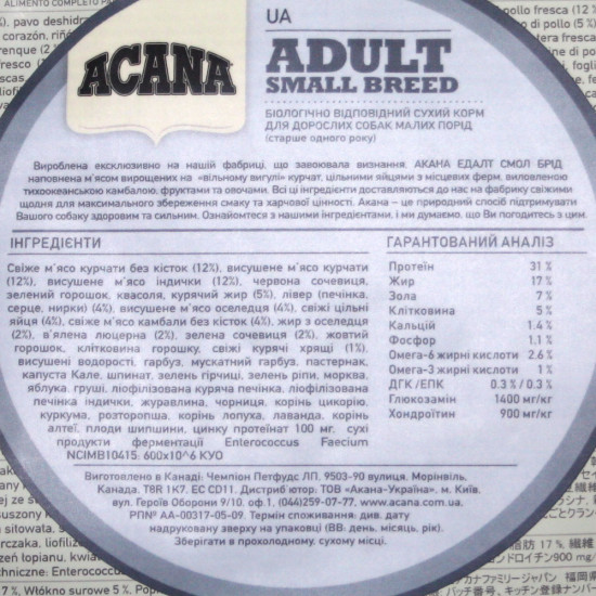 Acana Heritage Adult Small Breed Сухой корм для взрослых собак мелких пород Acana Heritage Adult Small Breed Сухой корм для взрослых собак мелких пород