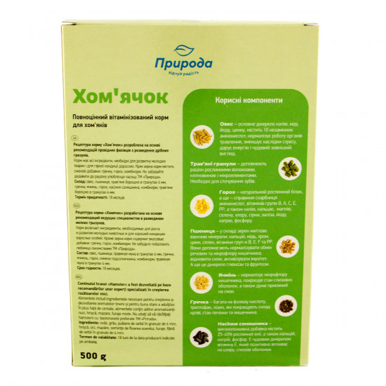 Хомячок (ТМ Природа) Корм для хомяков Хомячок (ТМ Природа) Корм для хомяков