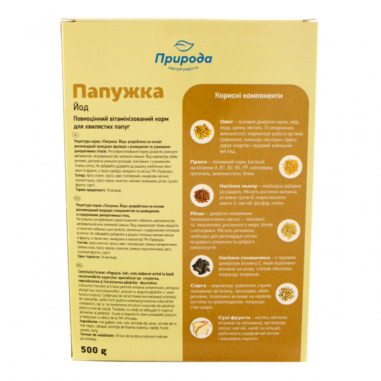 Parrot Iodine (TM Nature) Food for budgies Parrot Iodine (TM Nature) Food for budgies