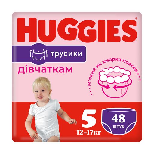 Huggies pants 5 boy online
